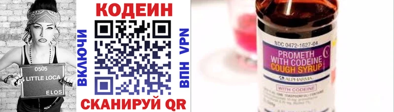 Кодеин напиток Lean (лин)  дарк нет формула  Сорск 