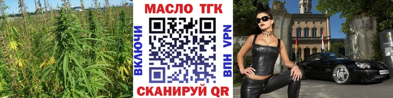 ТГК THC oil  наркошоп  Сорск 